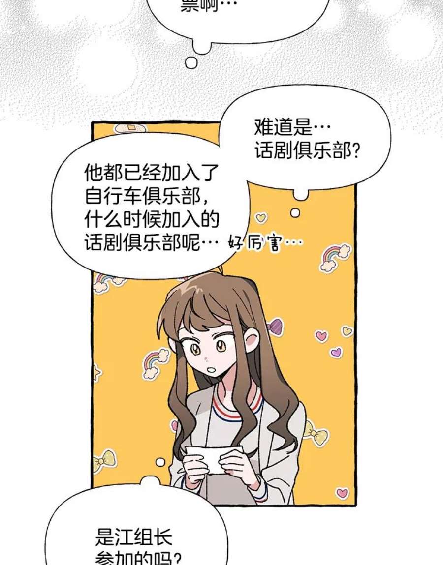 攻略毒舌上司26.话剧演出票