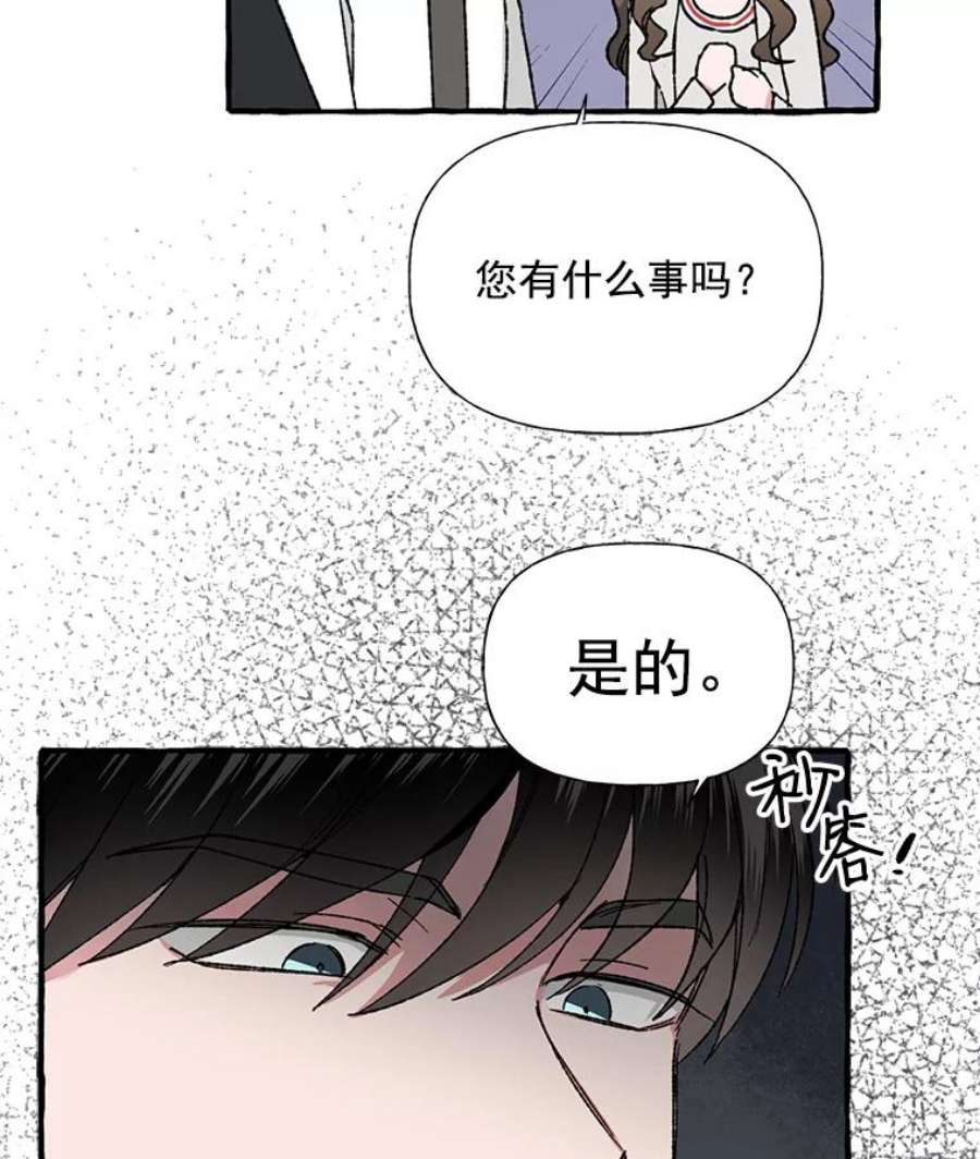 攻略毒舌上司26.话剧演出票