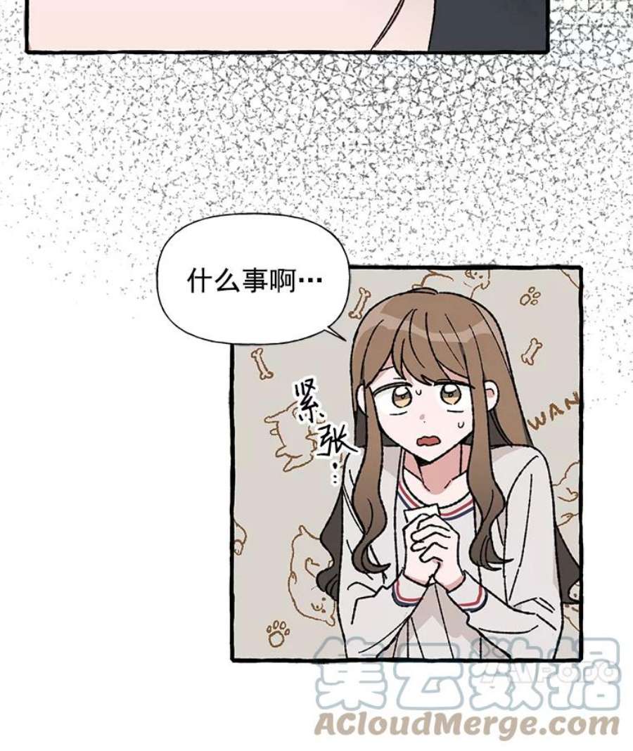 攻略毒舌上司26.话剧演出票