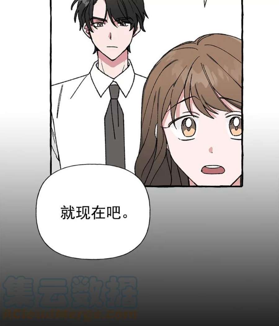 攻略毒舌上司26.话剧演出票