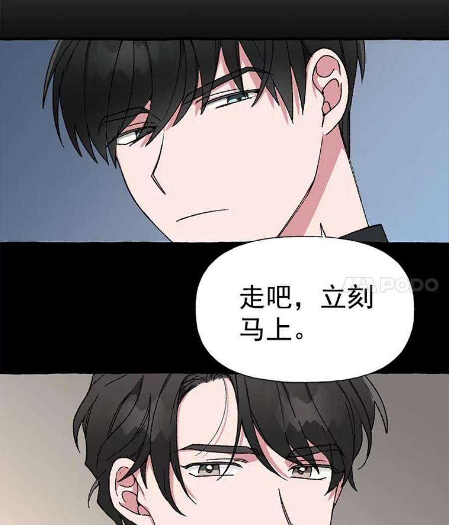 攻略毒舌上司26.话剧演出票