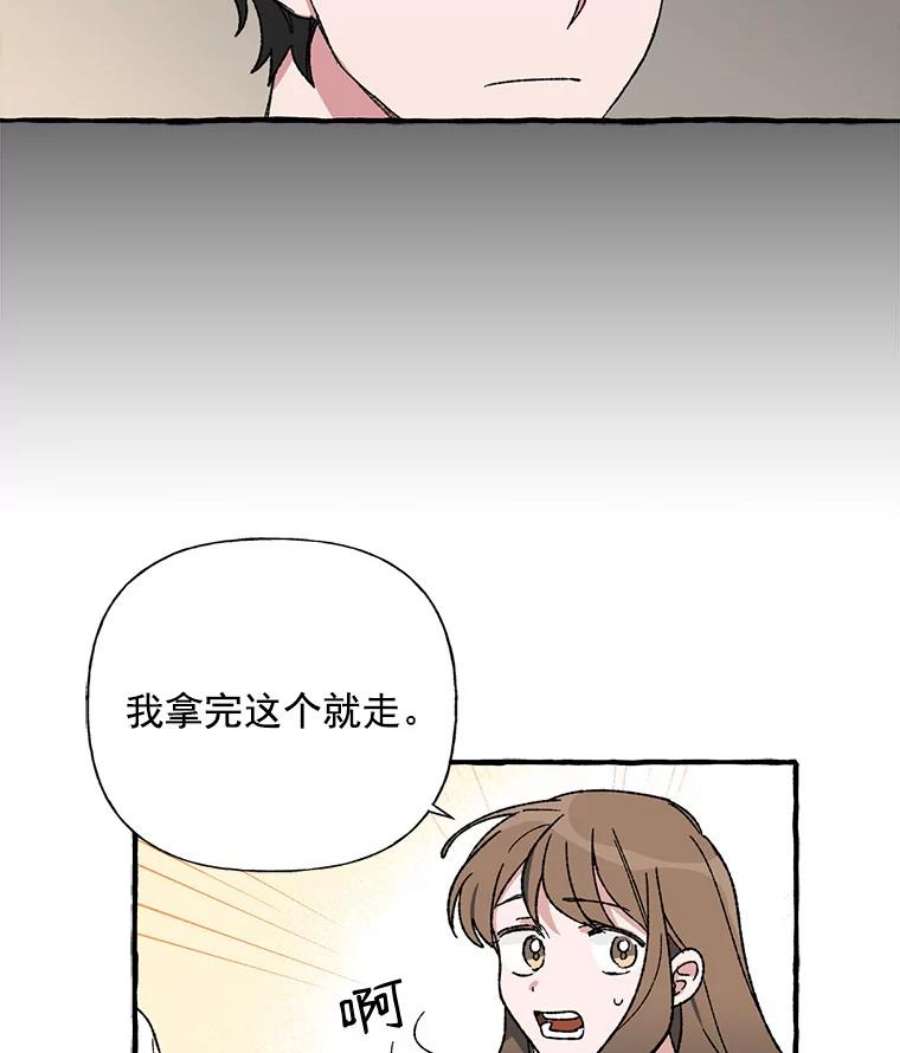 攻略毒舌上司26.话剧演出票