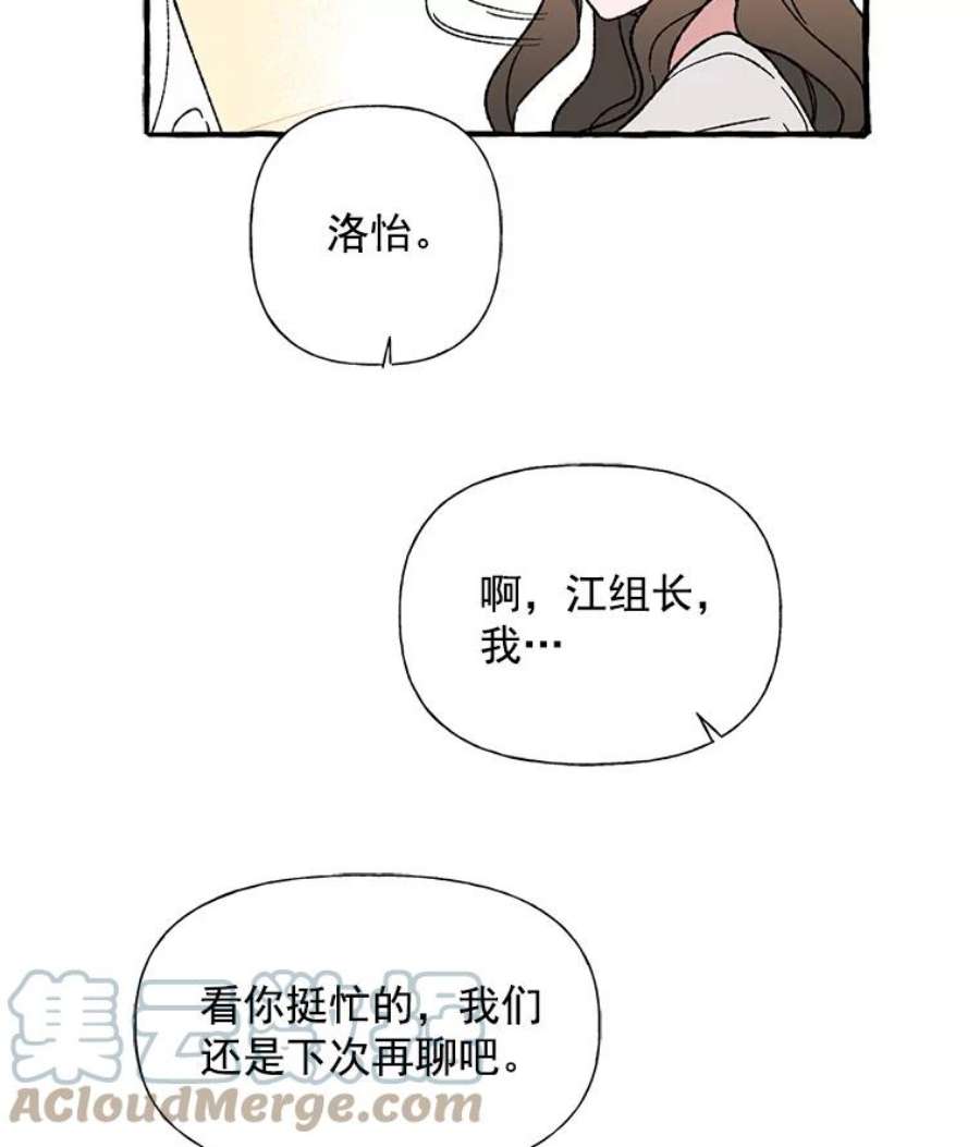 攻略毒舌上司26.话剧演出票