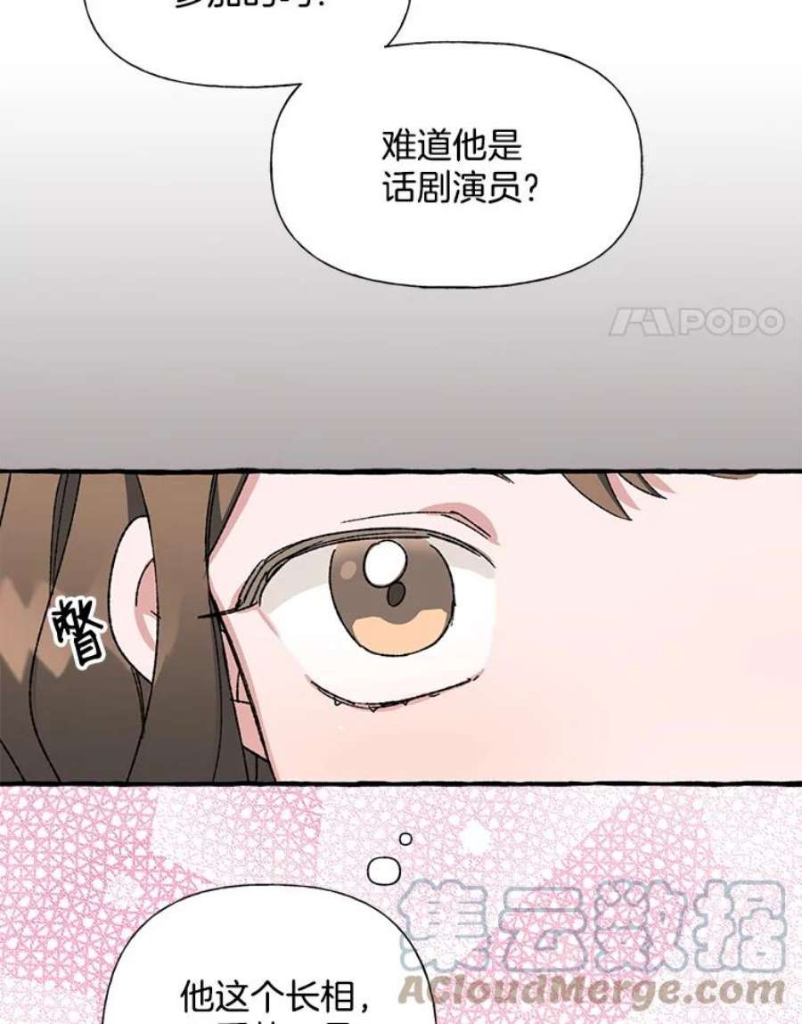 攻略毒舌上司26.话剧演出票