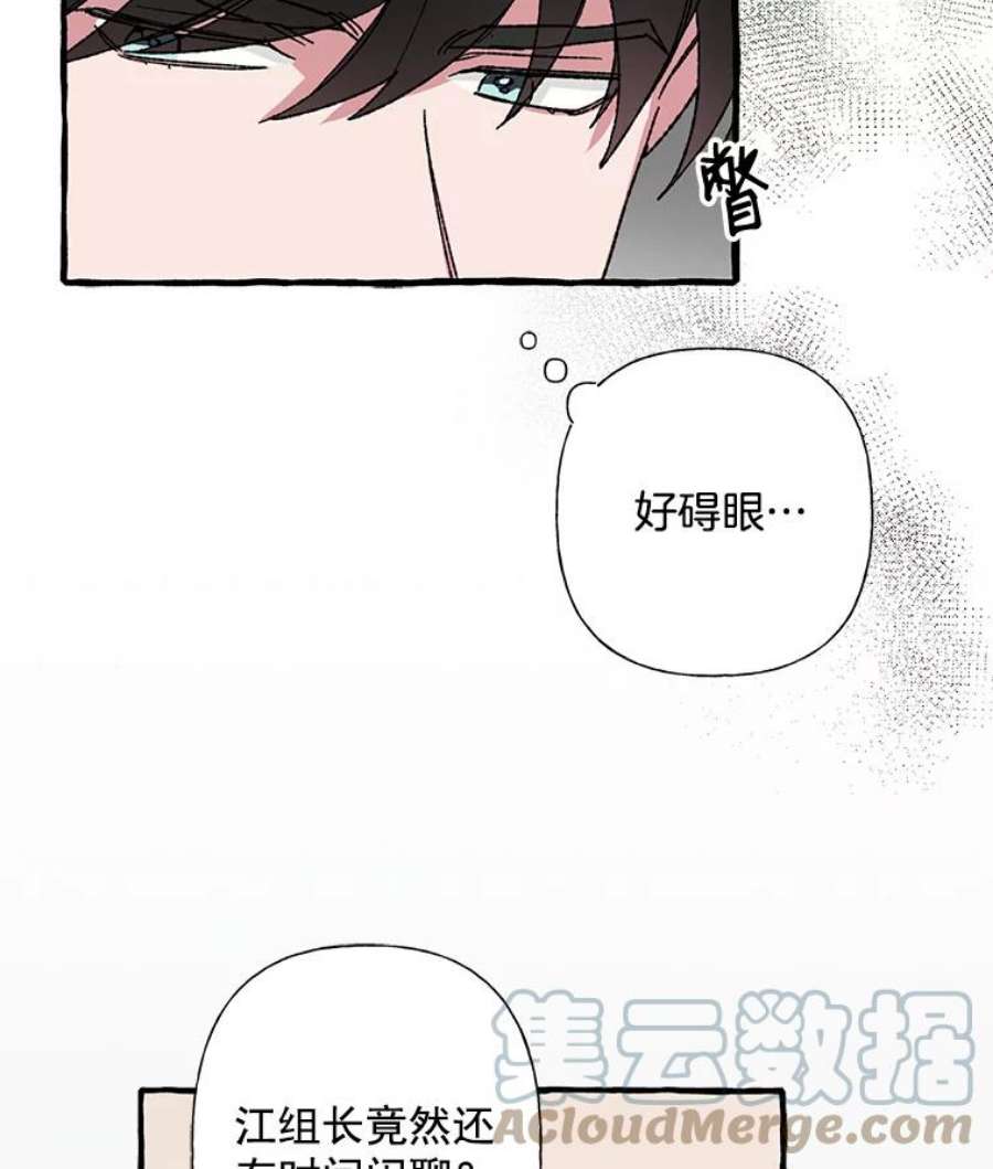 攻略毒舌上司26.话剧演出票