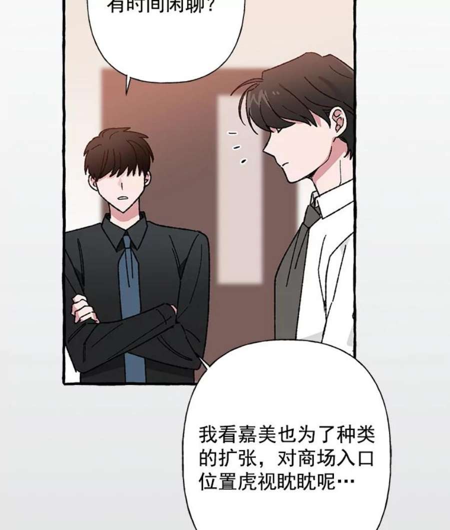 攻略毒舌上司26.话剧演出票