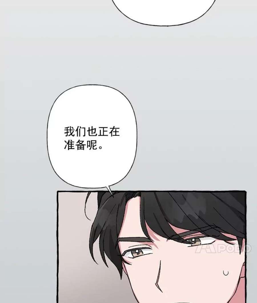 攻略毒舌上司26.话剧演出票