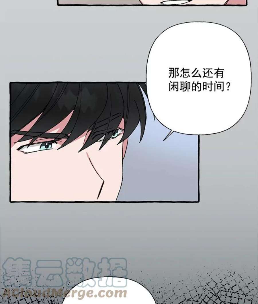 攻略毒舌上司26.话剧演出票