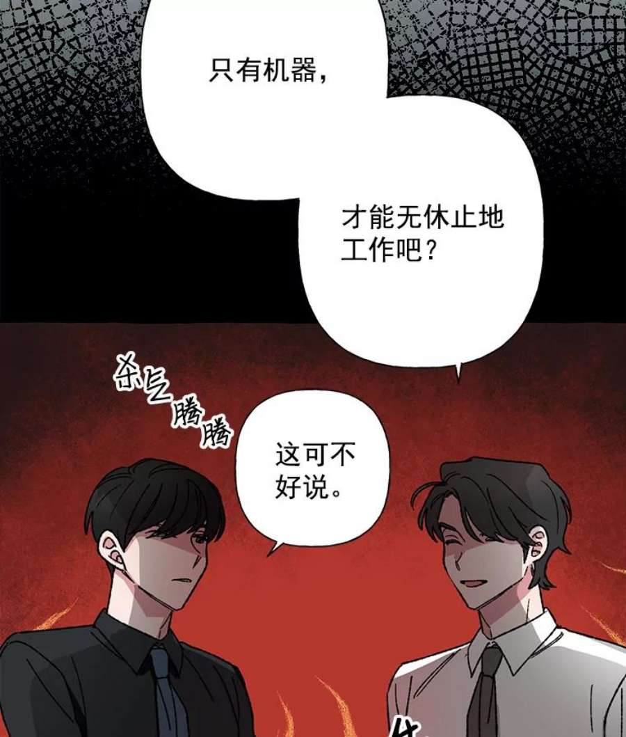 攻略毒舌上司26.话剧演出票