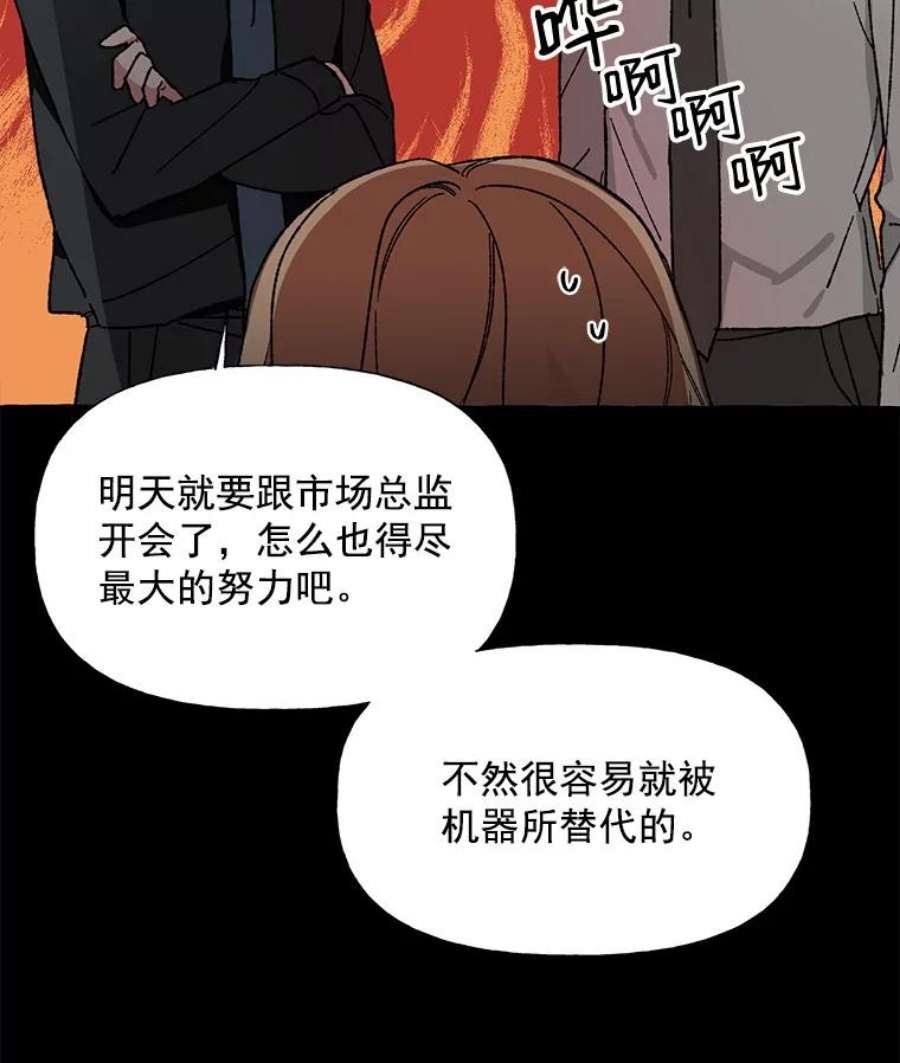 攻略毒舌上司26.话剧演出票
