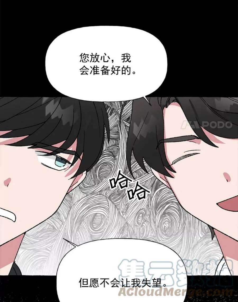 攻略毒舌上司26.话剧演出票