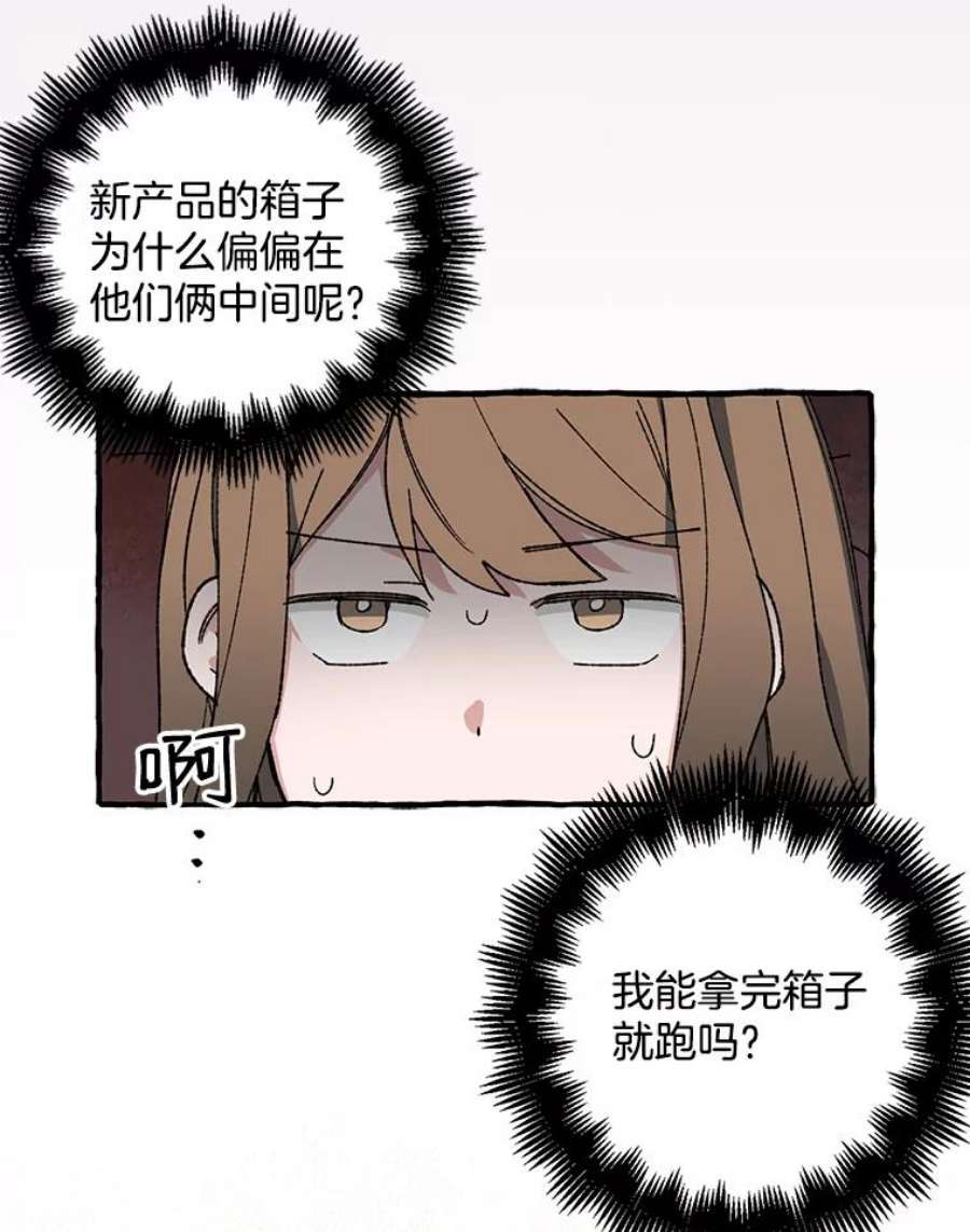 攻略毒舌上司26.话剧演出票