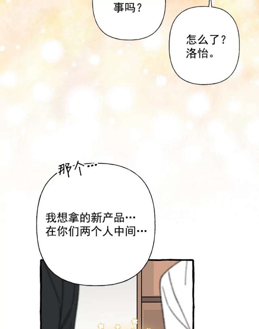 攻略毒舌上司26.话剧演出票