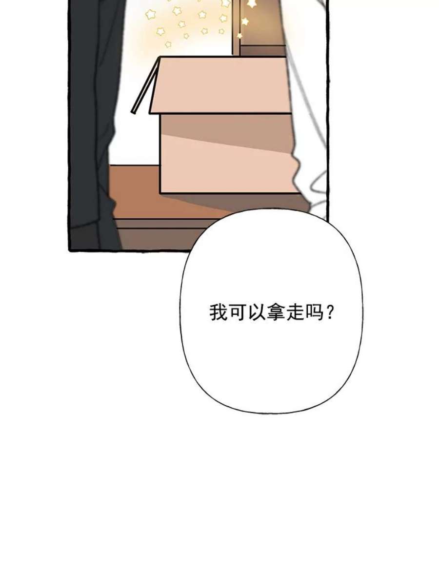 攻略毒舌上司26.话剧演出票