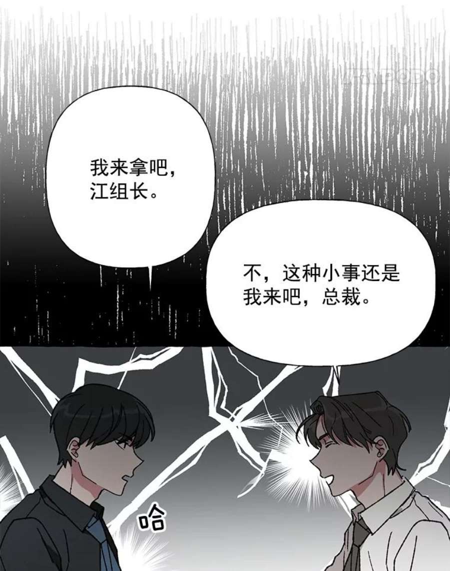 攻略毒舌上司26.话剧演出票
