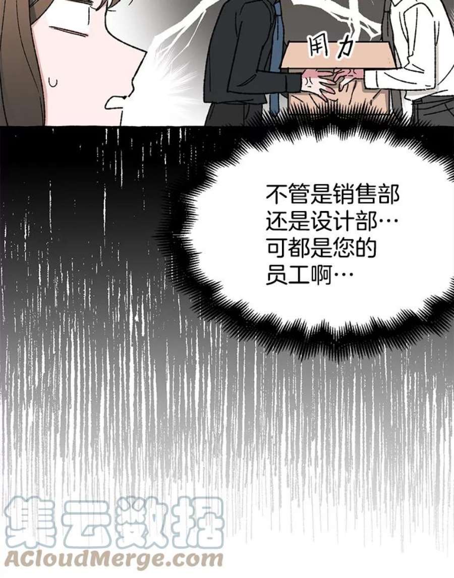 攻略毒舌上司26.话剧演出票