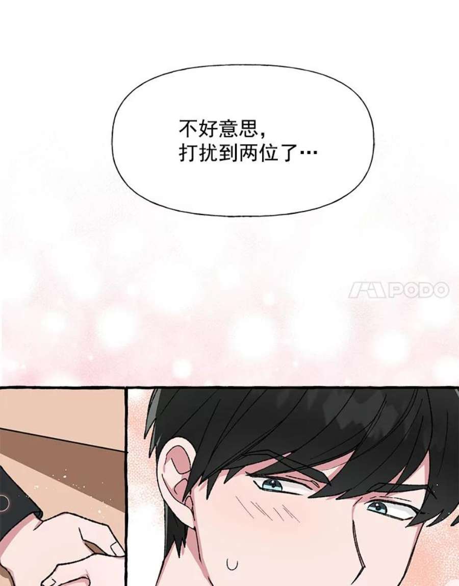 攻略毒舌上司26.话剧演出票