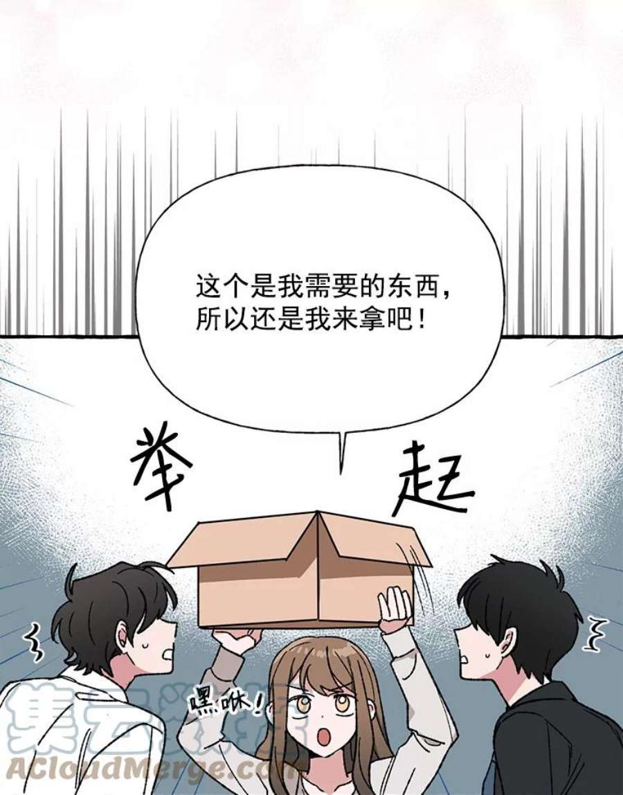 攻略毒舌上司26.话剧演出票