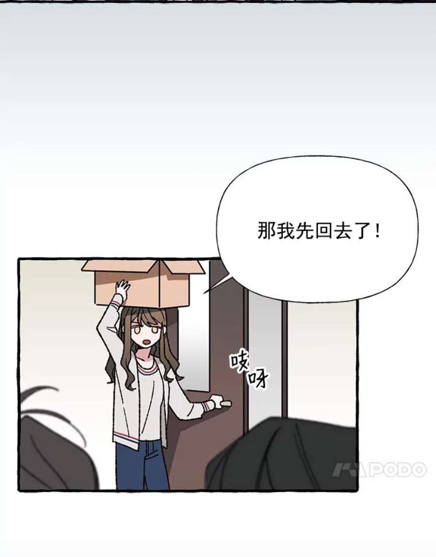 攻略毒舌上司26.话剧演出票
