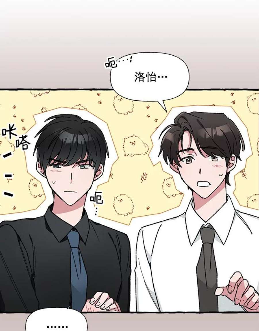 攻略毒舌上司26.话剧演出票