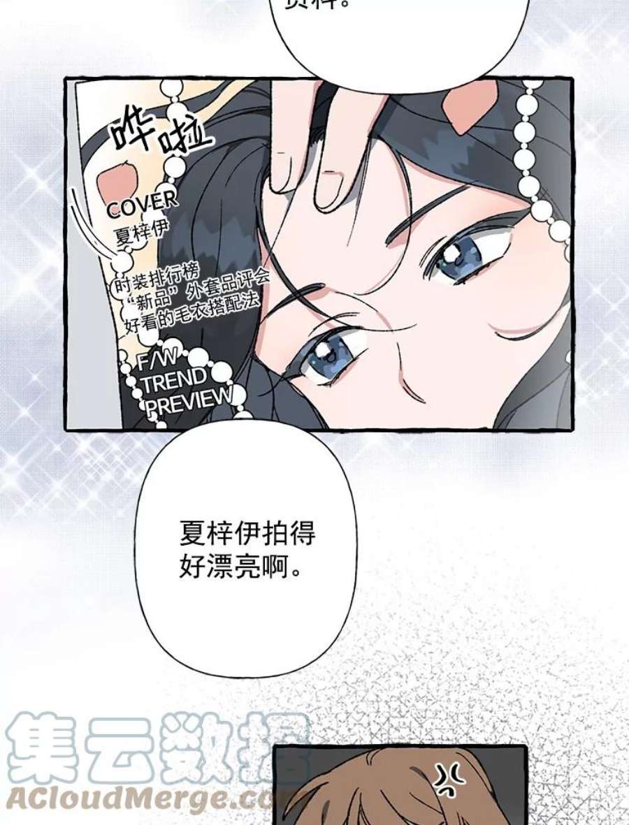 攻略毒舌上司26.话剧演出票