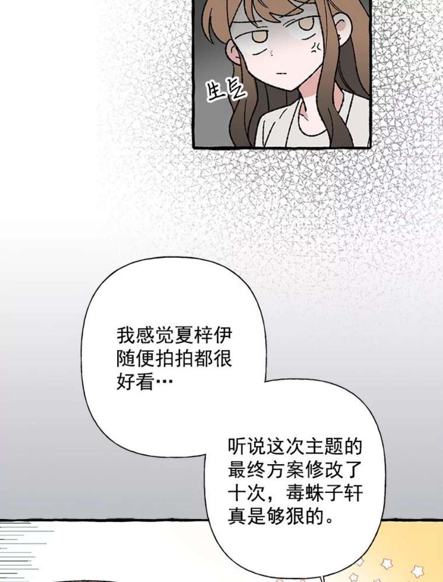 攻略毒舌上司26.话剧演出票