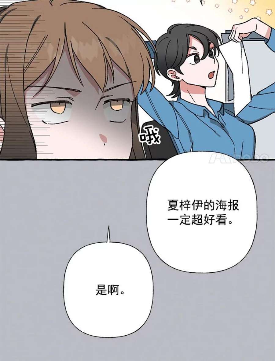 攻略毒舌上司26.话剧演出票