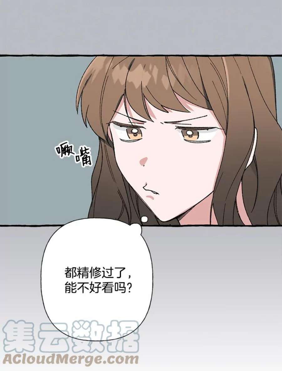 攻略毒舌上司26.话剧演出票