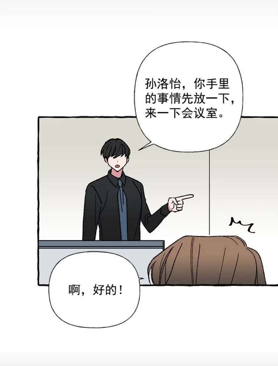 攻略毒舌上司26.话剧演出票