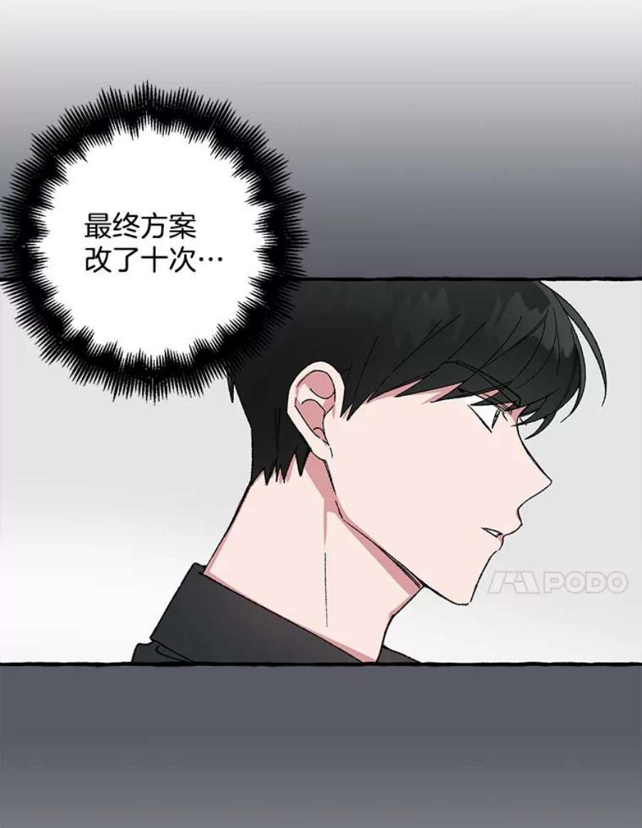 攻略毒舌上司26.话剧演出票