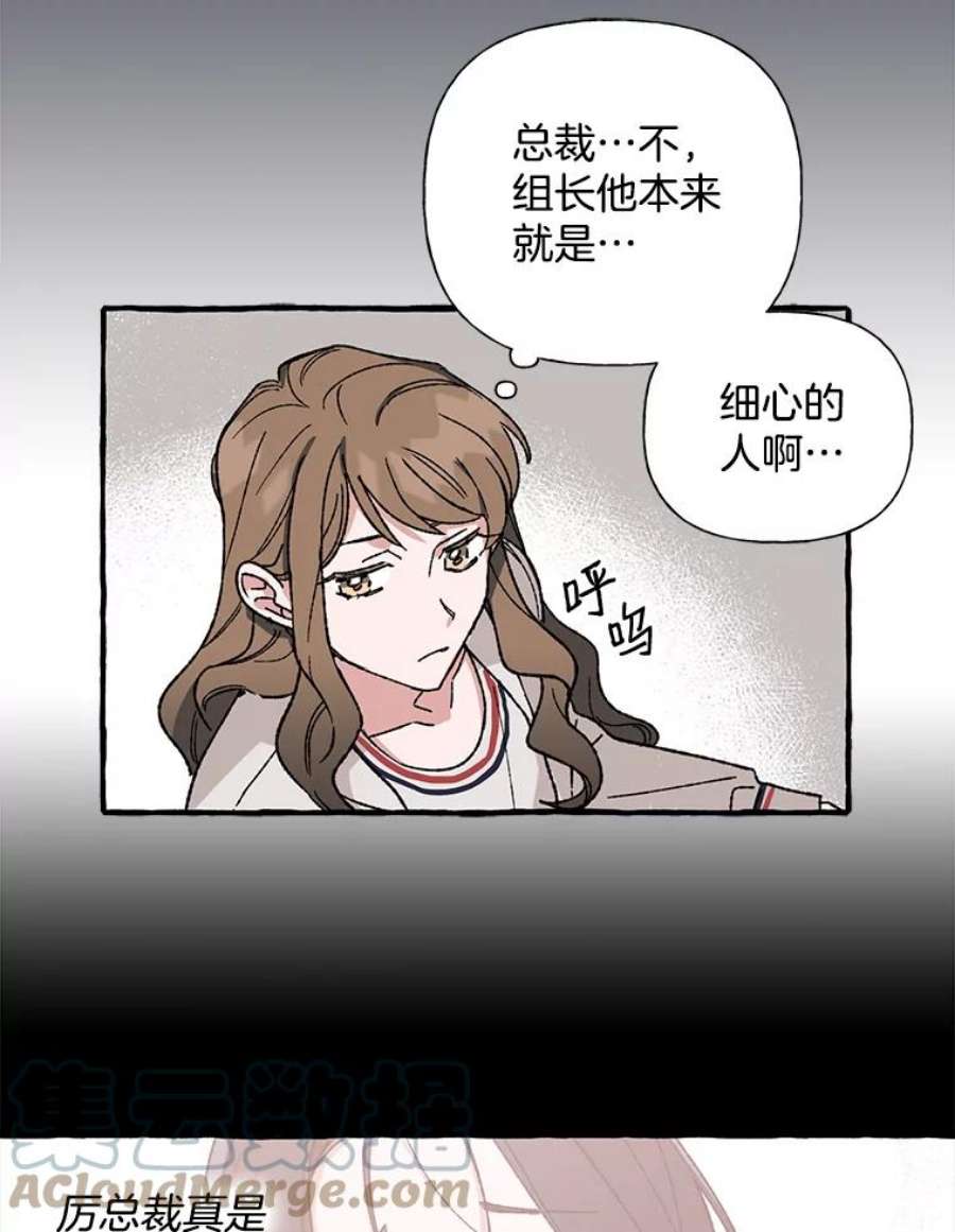 攻略毒舌上司26.话剧演出票