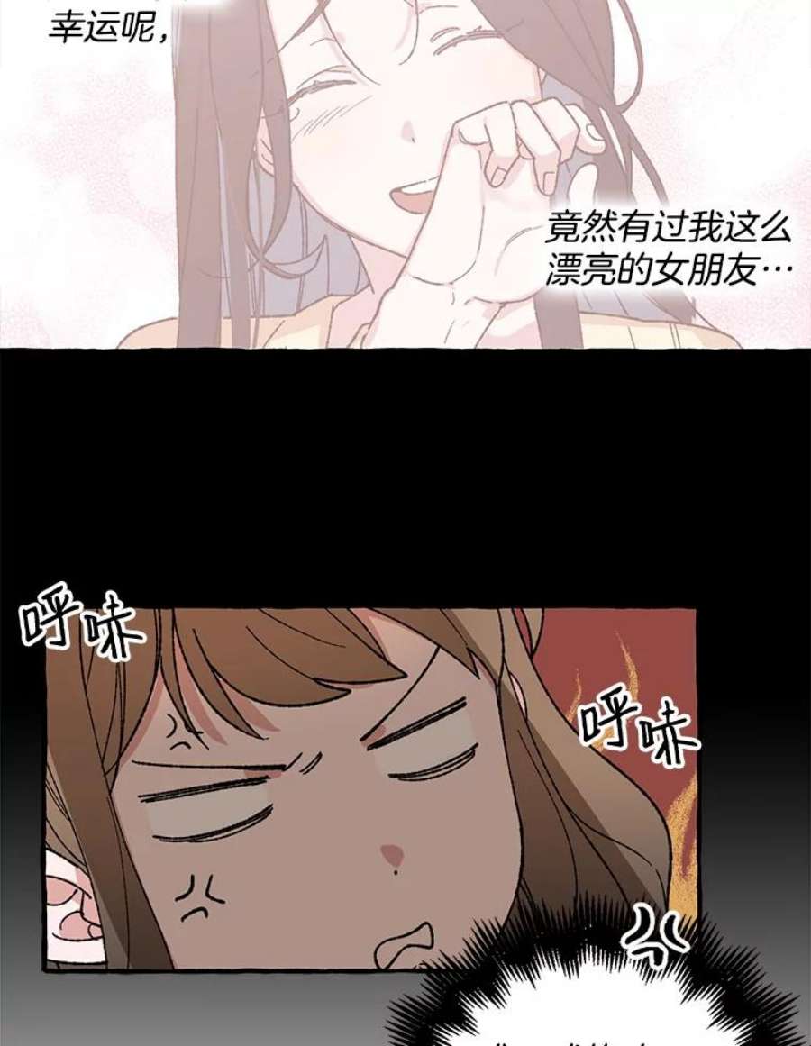 攻略毒舌上司26.话剧演出票