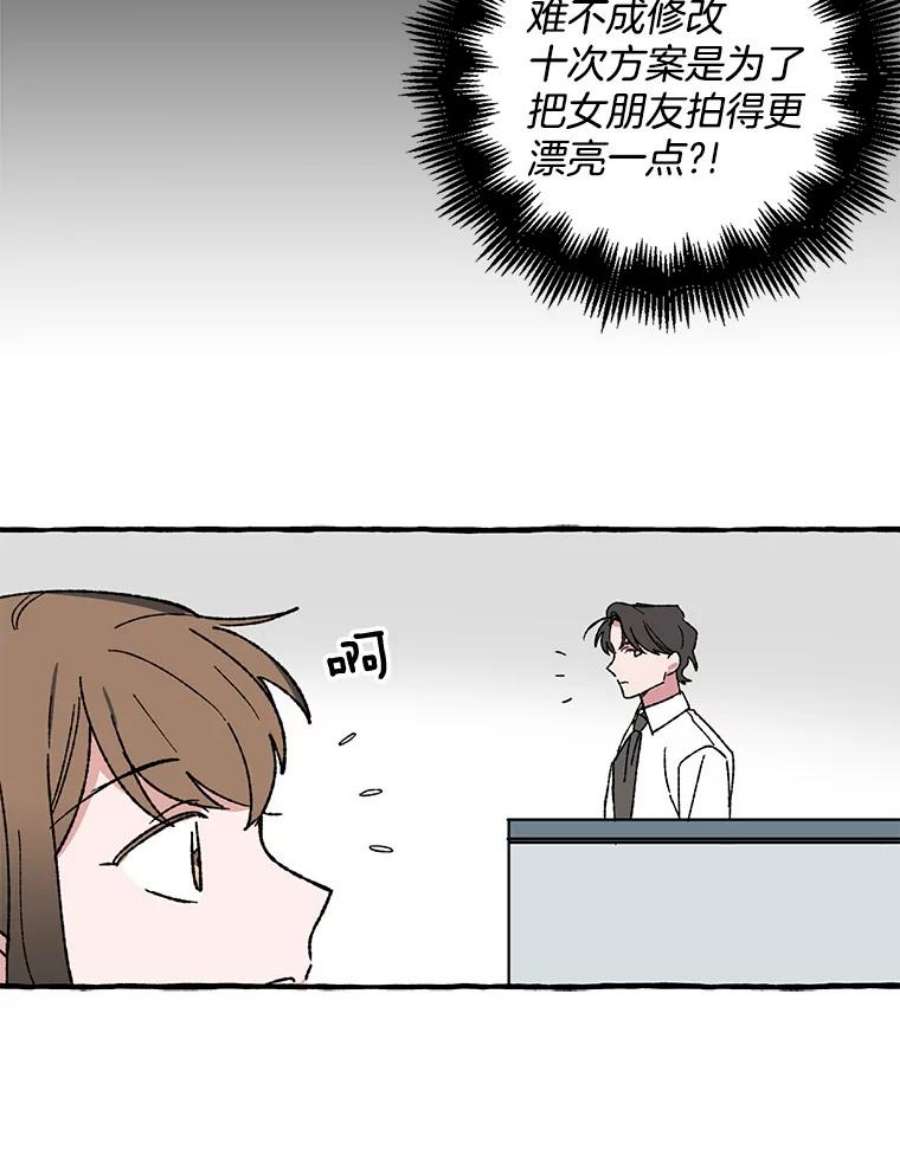 攻略毒舌上司26.话剧演出票