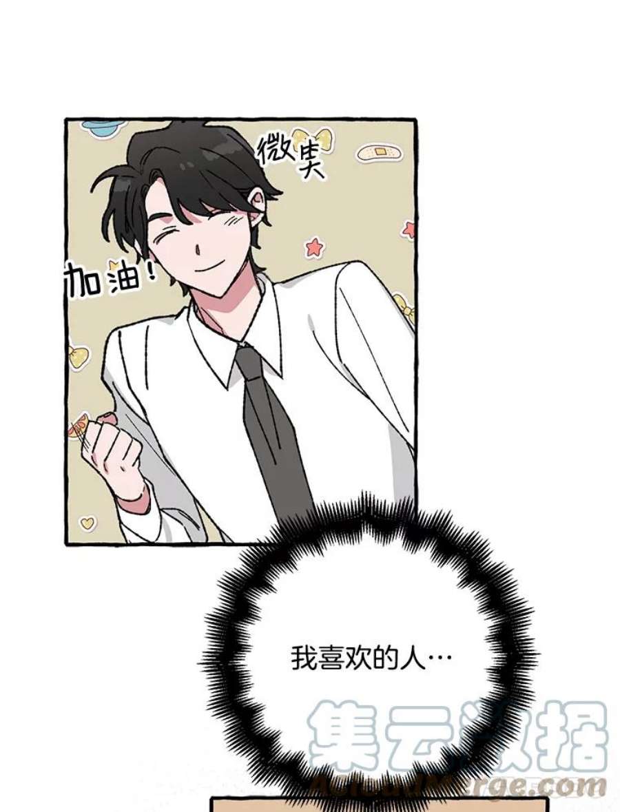 攻略毒舌上司26.话剧演出票