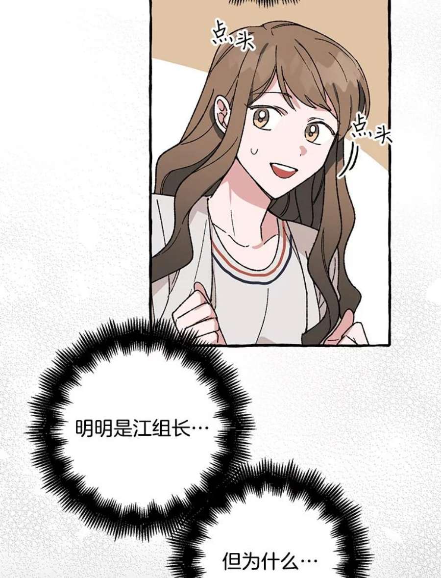 攻略毒舌上司26.话剧演出票