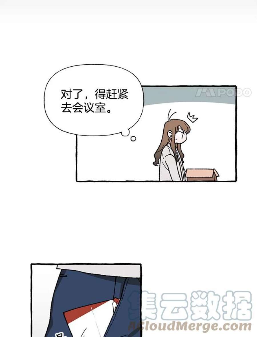 攻略毒舌上司26.话剧演出票