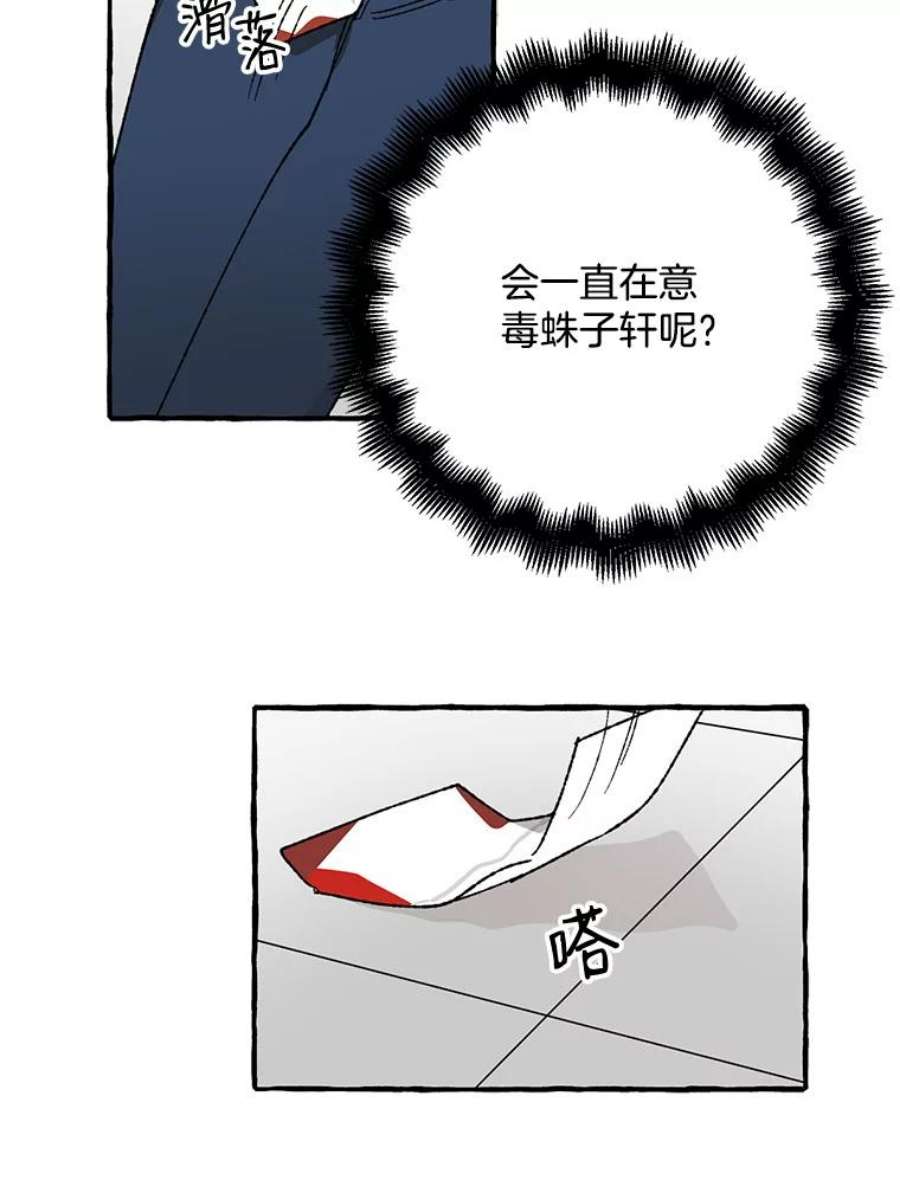 攻略毒舌上司26.话剧演出票