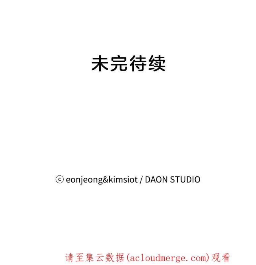 攻略毒舌上司26.话剧演出票