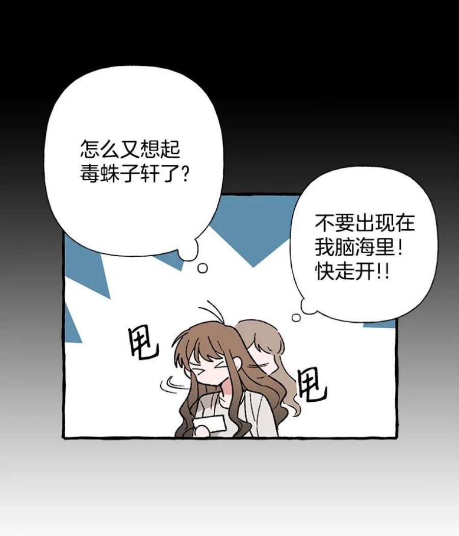 攻略毒舌上司26.话剧演出票