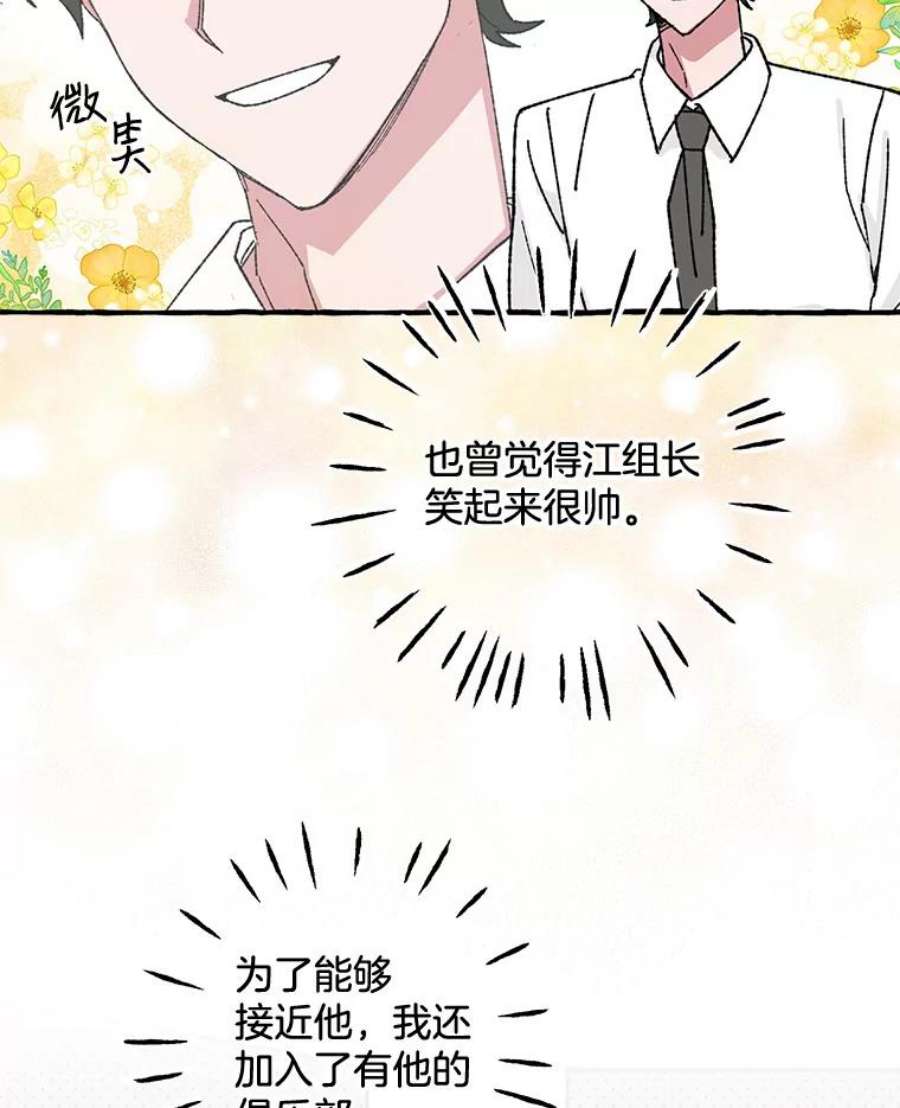 攻略毒舌上司27.我去接你