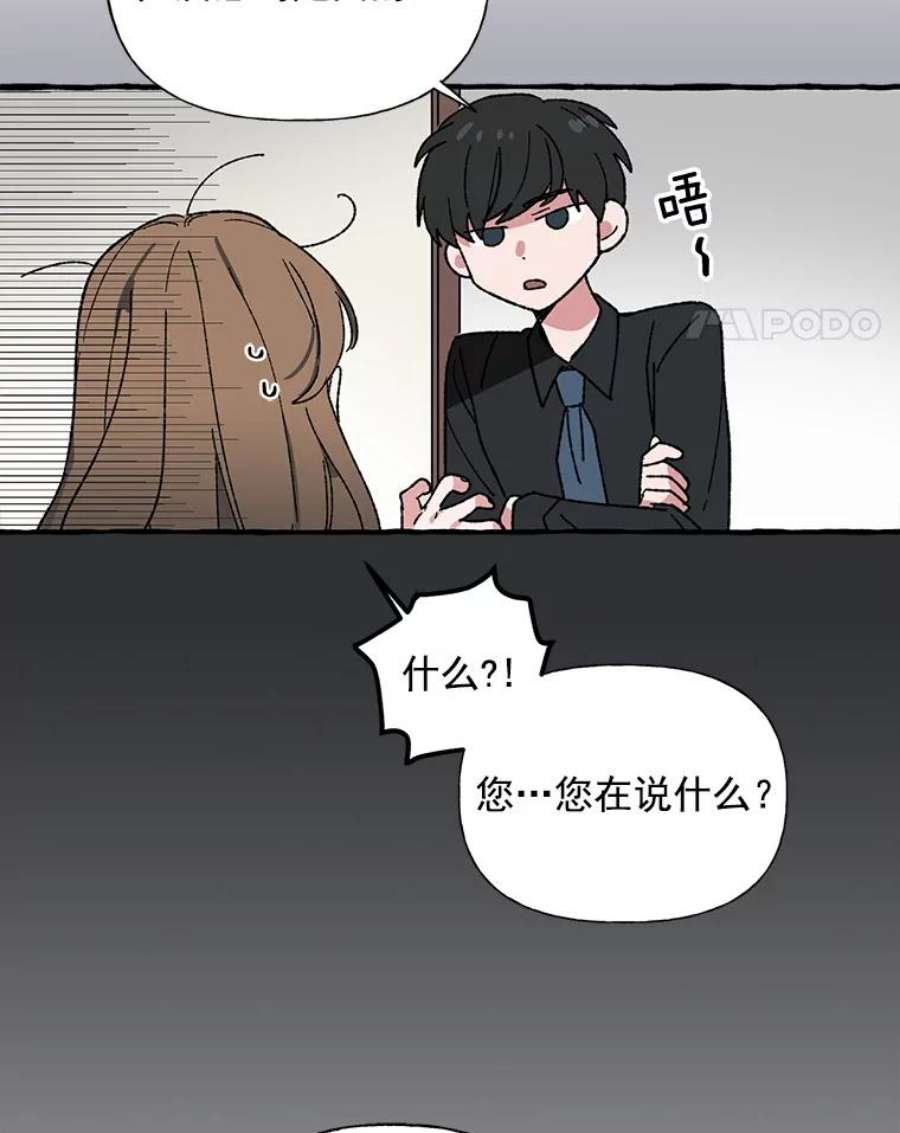 攻略毒舌上司27.我去接你