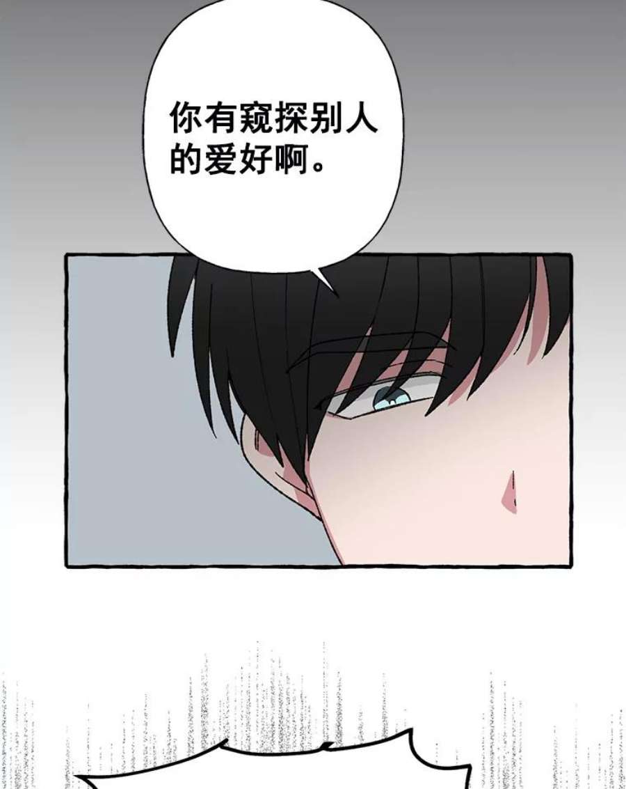 攻略毒舌上司27.我去接你