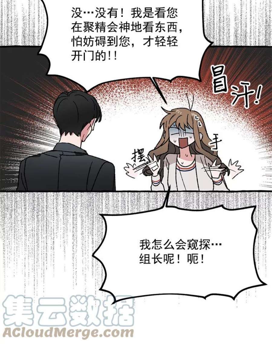 攻略毒舌上司27.我去接你