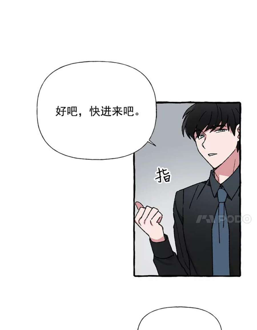 攻略毒舌上司27.我去接你