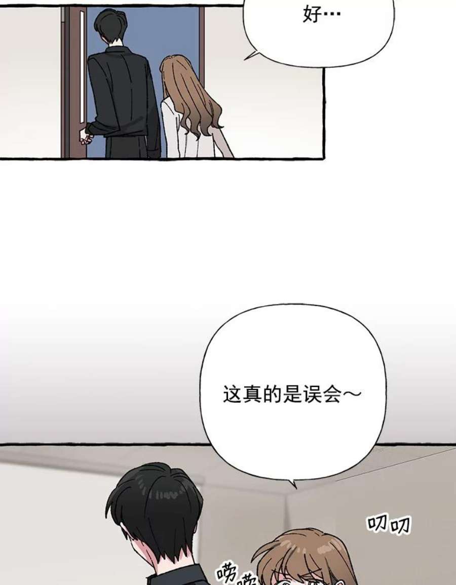 攻略毒舌上司27.我去接你