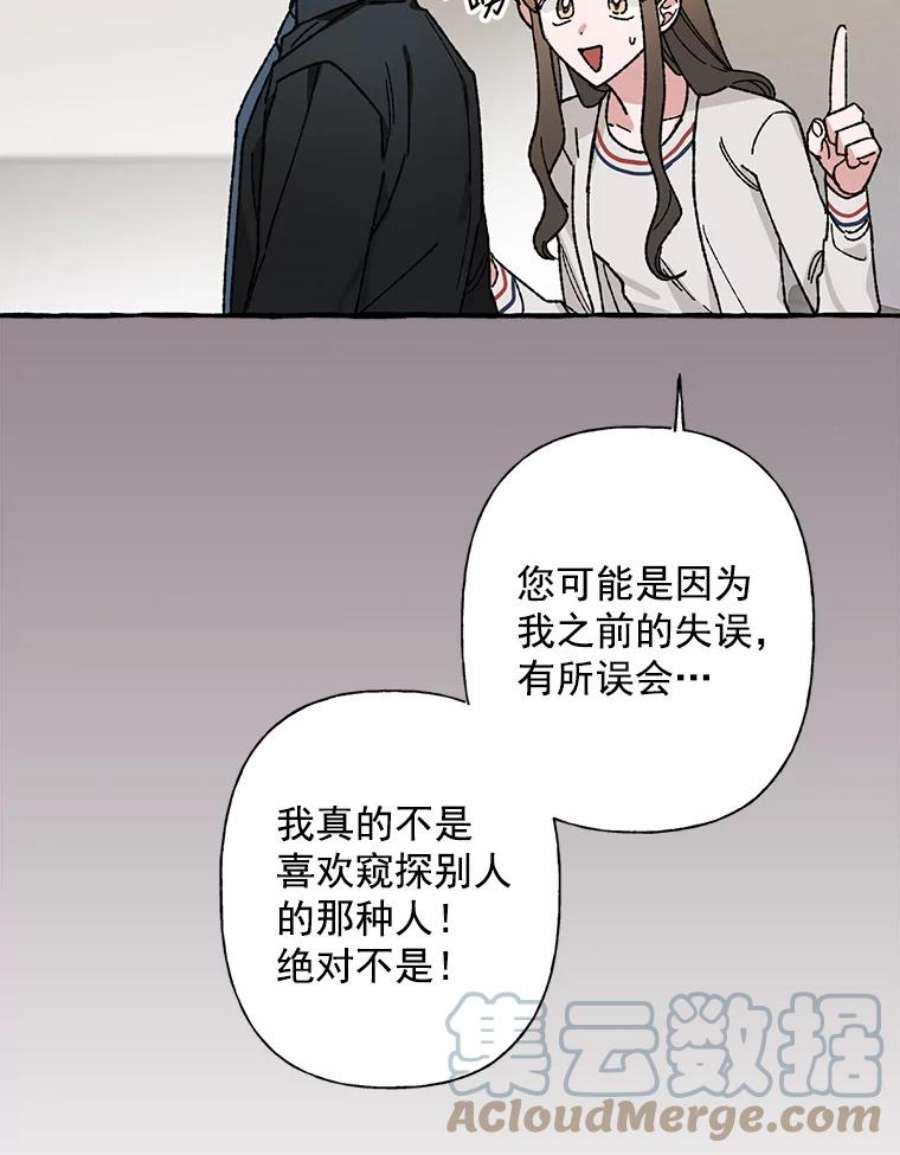 攻略毒舌上司27.我去接你