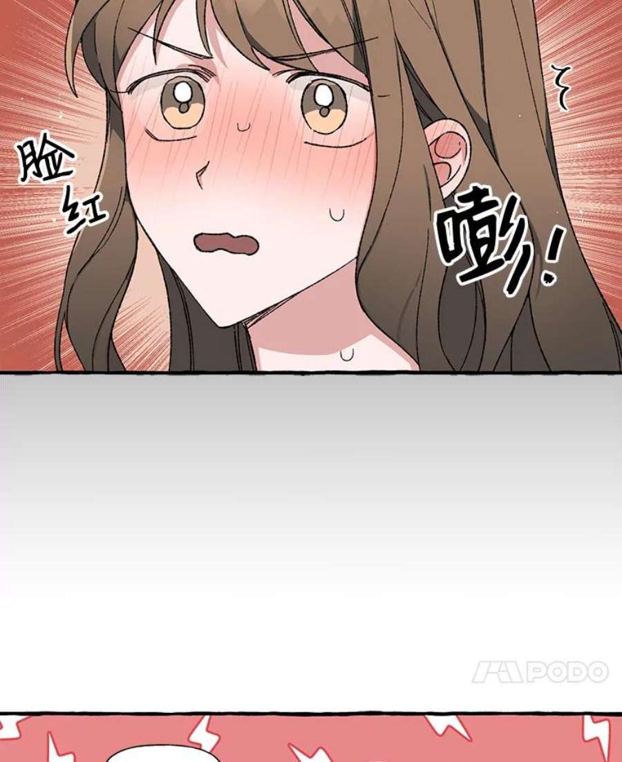 攻略毒舌上司27.我去接你
