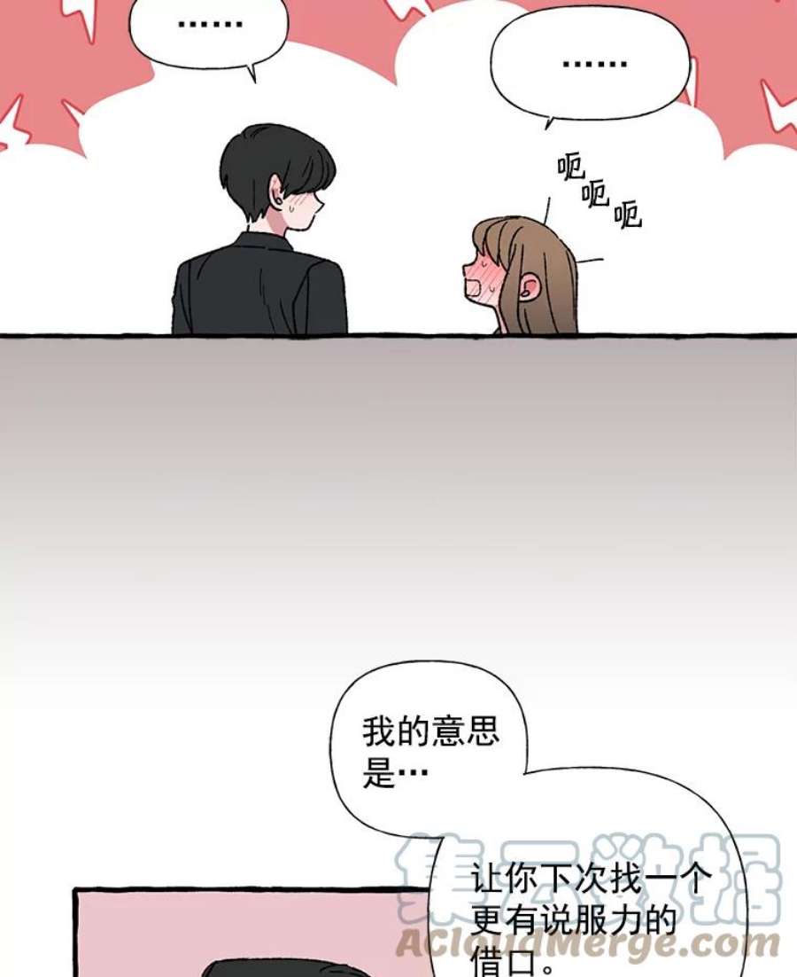 攻略毒舌上司27.我去接你