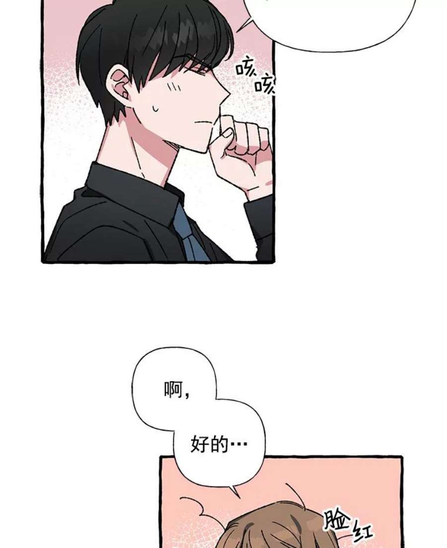 攻略毒舌上司27.我去接你