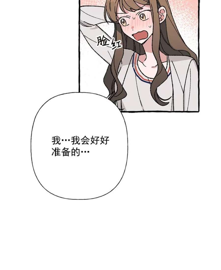 攻略毒舌上司27.我去接你